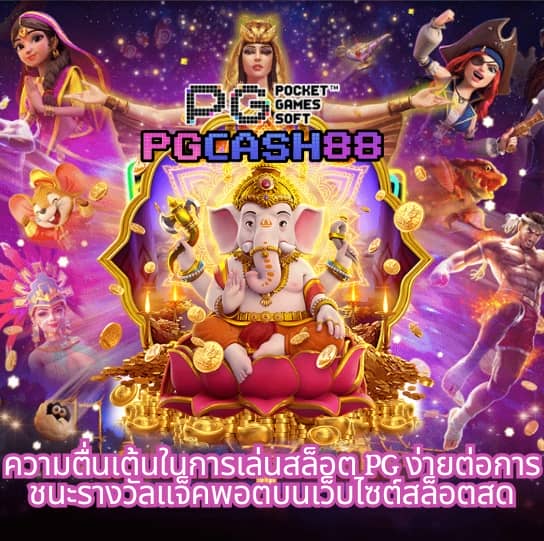 สล็อต ได้ เงิน จริง